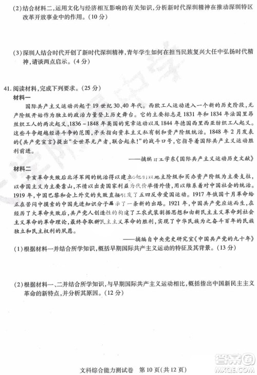 东北三省三校2021年高三第三次联合模拟考试文科综合试题及答案