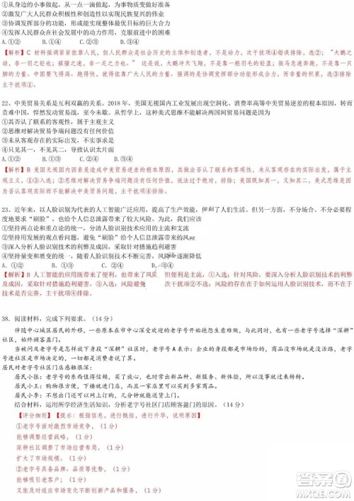 东北三省三校2021年高三第三次联合模拟考试文科综合试题及答案