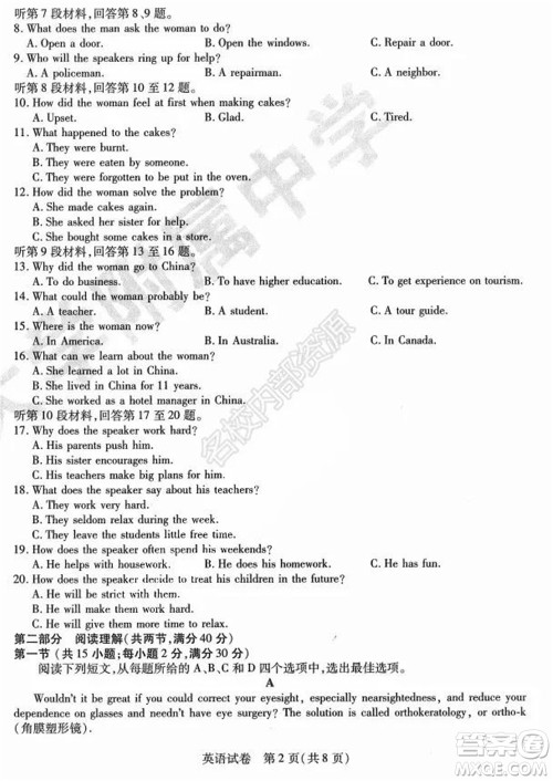 东北三省三校2021年高三第三次联合模拟考试英语试题及答案