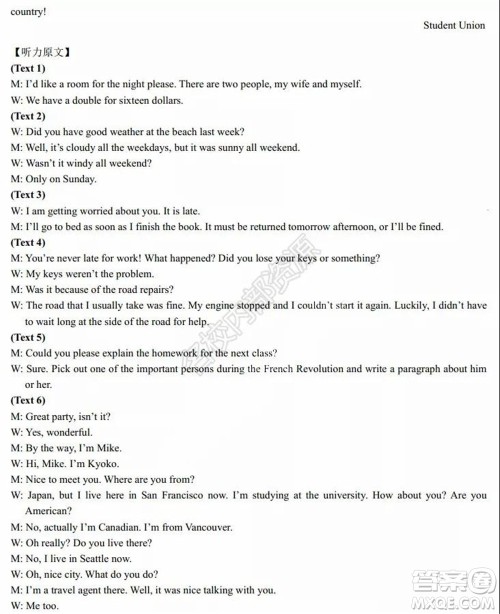 东北三省三校2021年高三第三次联合模拟考试英语试题及答案 东北三省三校2021年高三第三次联合模拟考试英语试题及答案