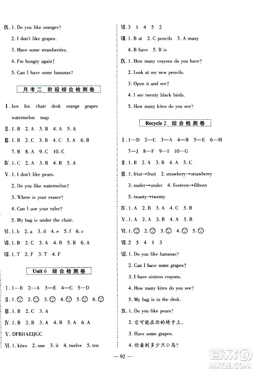 天地出版社2021名师优题小学系列卷英语三年级下册PEP人教版答案