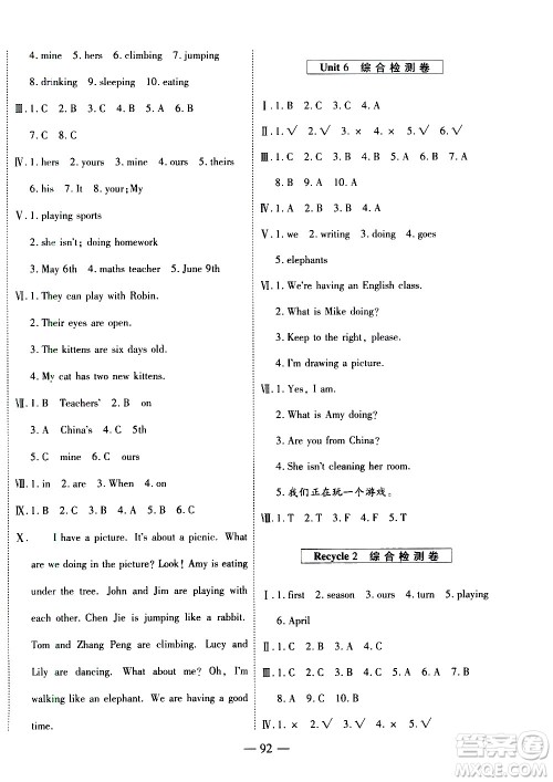 天地出版社2021名师优题小学系列卷英语五年级下册PEP人教版答案