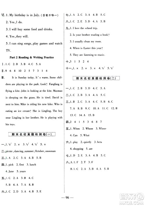 天地出版社2021名师优题小学系列卷英语五年级下册PEP人教版答案