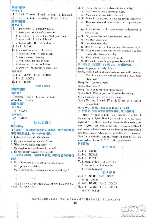 贵州人民出版社2021家庭作业七年级英语下册人教版答案