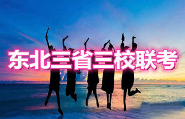 东北三省三校2021年高三第三次联合模拟考试语文试题及答案