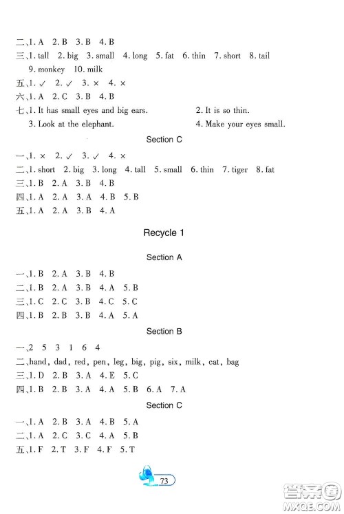 二十一世纪出版社2021新课程新练习创新课堂三年级英语下册人教版PEP版A版答案 二十一世纪出版社2021新课程新练习创新课堂三年级英语下册人教版PEP版A版答案