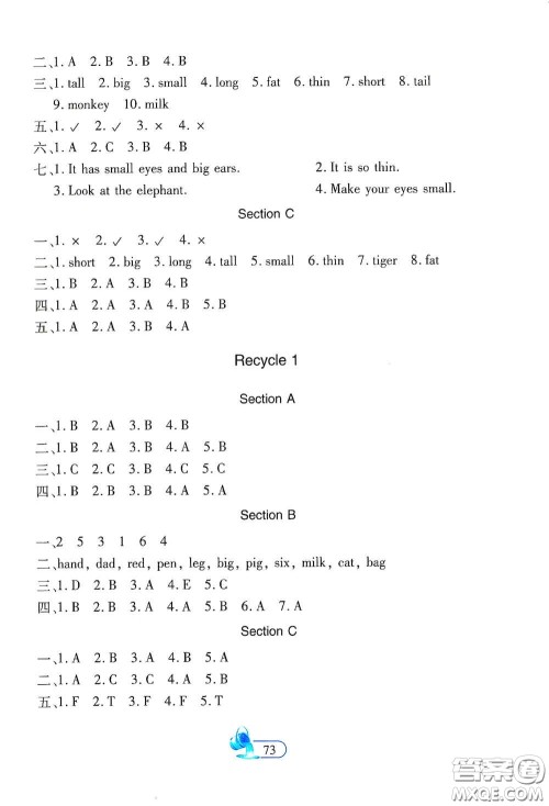 二十一世纪出版社2021新课程新练习创新课堂三年级英语下册PEP提升版答案