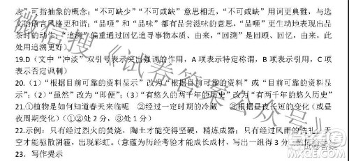 2021年5月梅州市高三总复习质检语文试题及答案