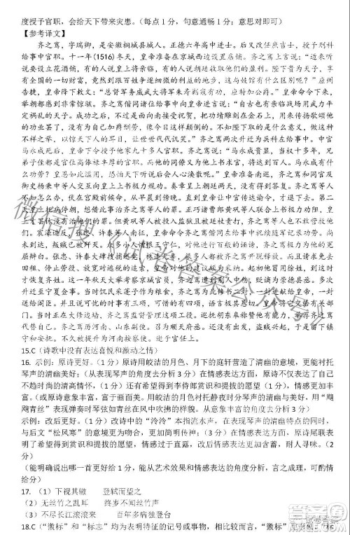 2021年5月梅州市高三总复习质检语文试题及答案