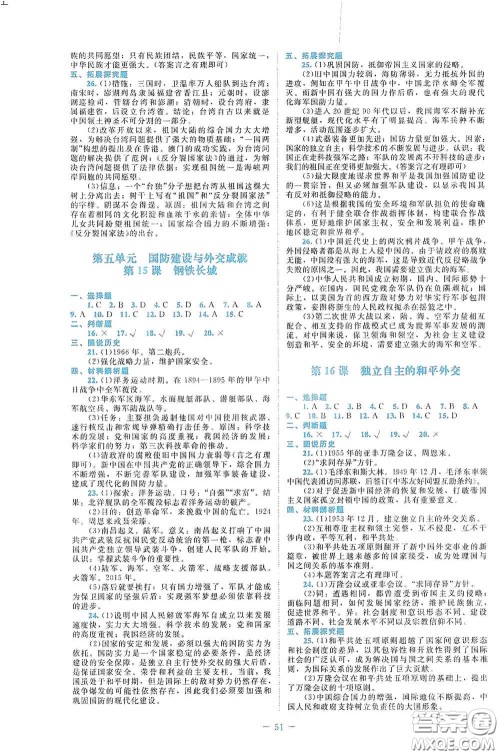 北京师范大学出版社2021课堂精练八年级中国历史下册哈尔滨专版答案