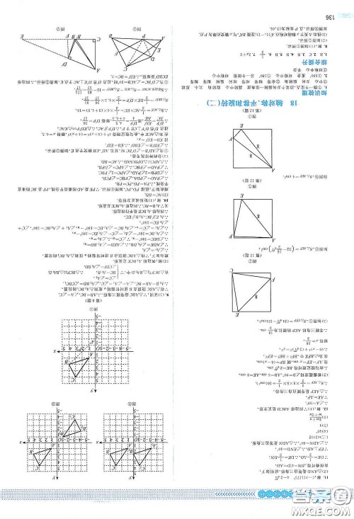 北京师范大学出版社2021课堂精练九年级数学下册北师大版山西专版答案