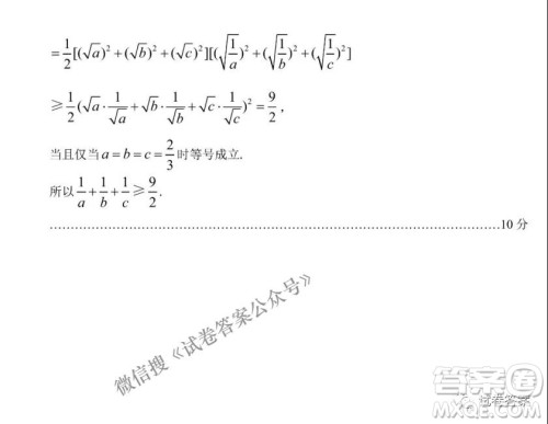 贵阳市2021年高三年级适应性考试二文科数学试题及答案