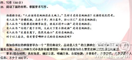 赏经典诗文品诗意人生主题演讲稿作文800字 关于赏经典诗文品诗意人生的演讲稿作文800字 赏经典诗文品诗意人生主题演讲稿作文800字 关于赏经典诗文品诗意人生的演讲稿作文800字