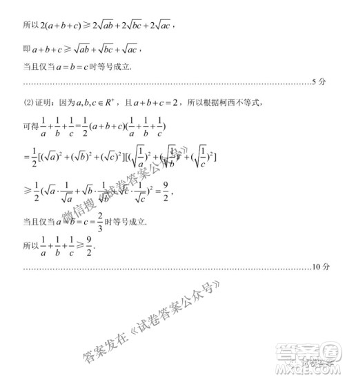 贵阳市2021年高三年级适应性考试二理科数学试题及答案