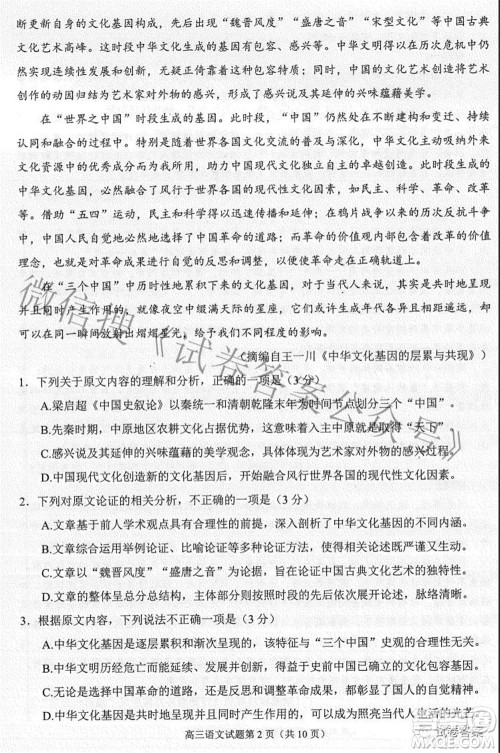 合肥市2021年高三第三次教学质量检测语文试题及答案 合肥市2021年高三第三次教学质量检测语文试题及答案