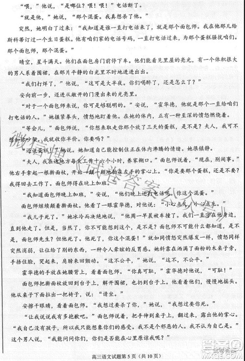合肥市2021年高三第三次教学质量检测语文试题及答案 合肥市2021年高三第三次教学质量检测语文试题及答案
