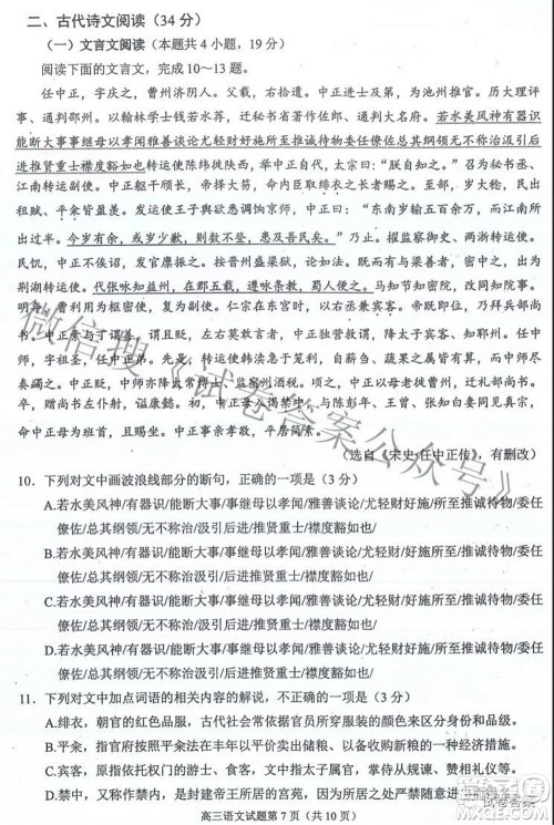 合肥市2021年高三第三次教学质量检测语文试题及答案 合肥市2021年高三第三次教学质量检测语文试题及答案