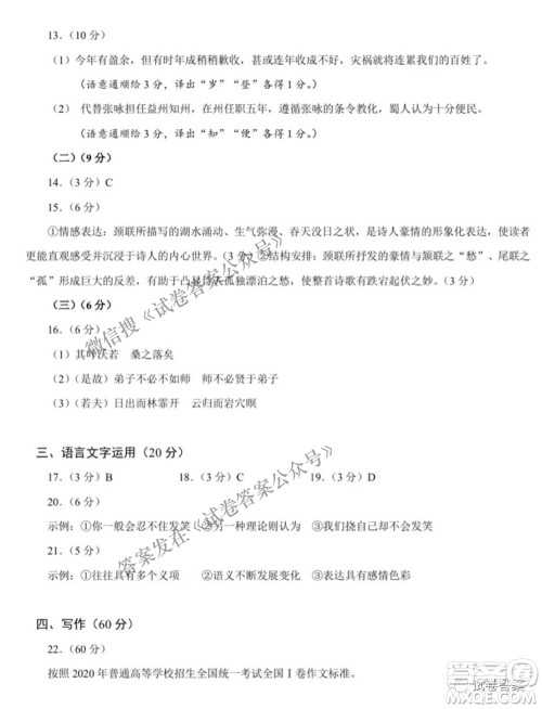 合肥市2021年高三第三次教学质量检测语文试题及答案 合肥市2021年高三第三次教学质量检测语文试题及答案