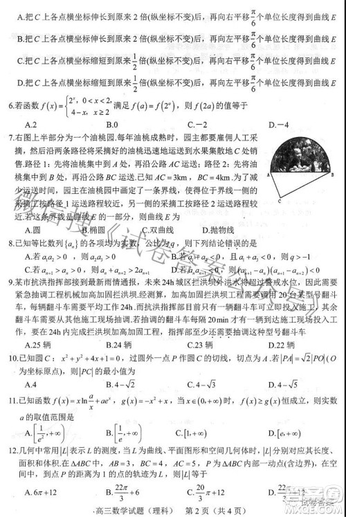 合肥市2021年高三第三次教学质量检测理科数学试题及答案