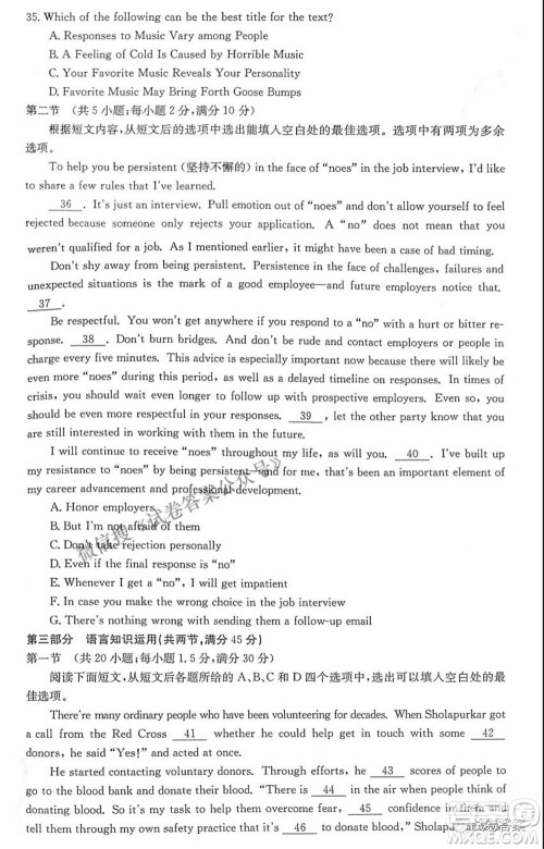 晋城市2021年高三第三次模拟考试英语试题及答案