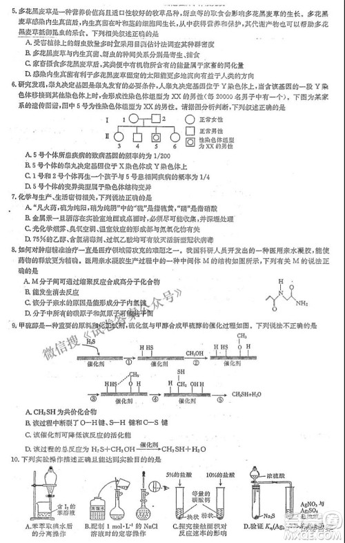 晋城市2021年高三第三次模拟考试理科综合试题及答案