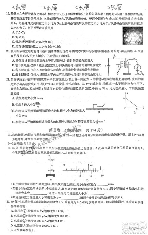 晋城市2021年高三第三次模拟考试理科综合试题及答案