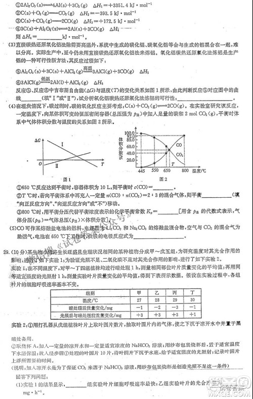 晋城市2021年高三第三次模拟考试理科综合试题及答案