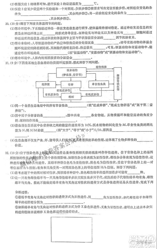 晋城市2021年高三第三次模拟考试理科综合试题及答案