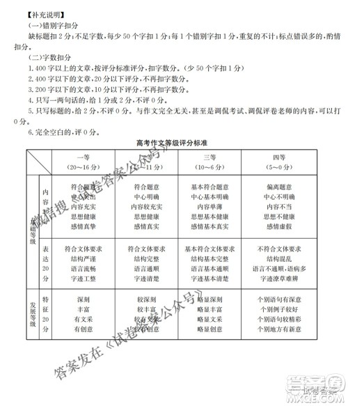 晋城市2021年高三第三次模拟考试语文试题及答案