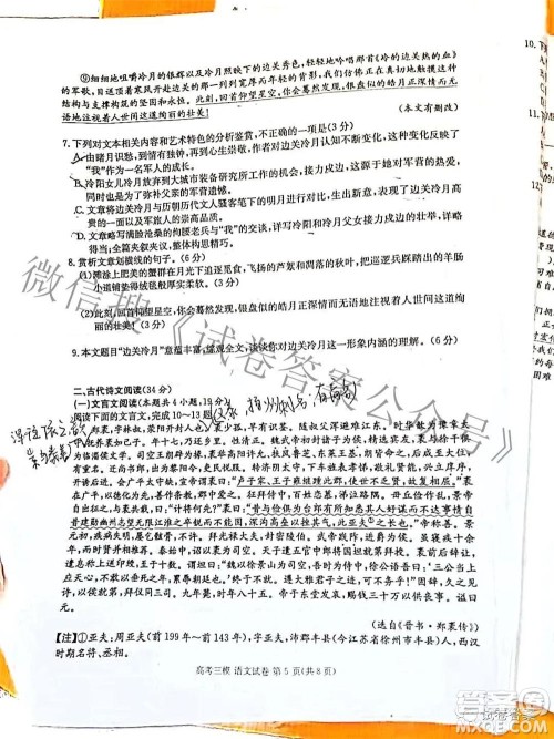 九江市2021年第三次高考模拟统一考试语文试题及答案 九江市2021年第三次高考模拟统一考试语文试题及答案