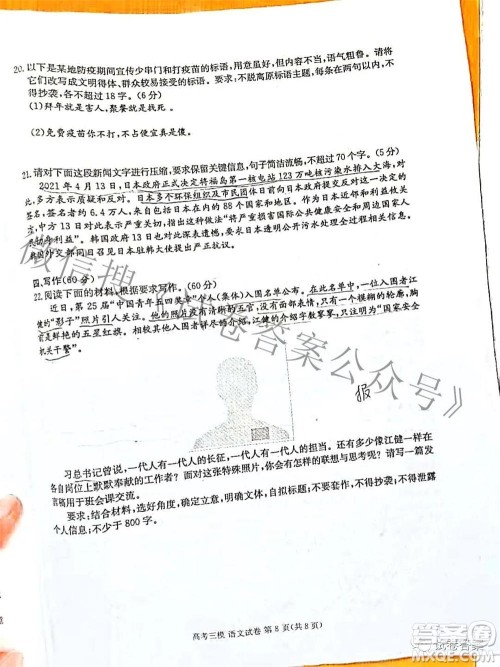 九江市2021年第三次高考模拟统一考试语文试题及答案 九江市2021年第三次高考模拟统一考试语文试题及答案