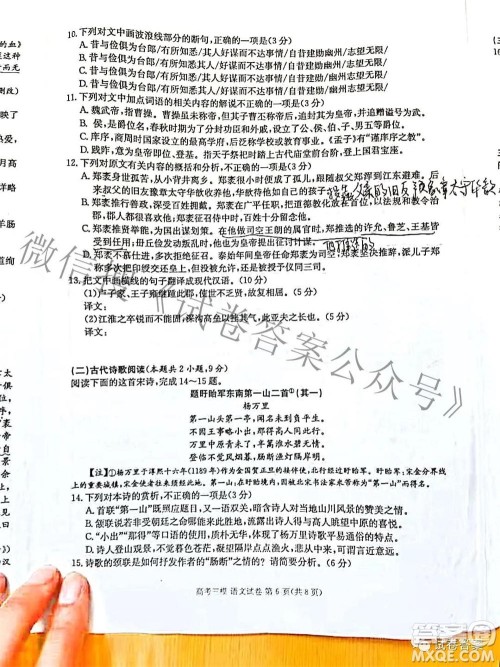 九江市2021年第三次高考模拟统一考试语文试题及答案 九江市2021年第三次高考模拟统一考试语文试题及答案