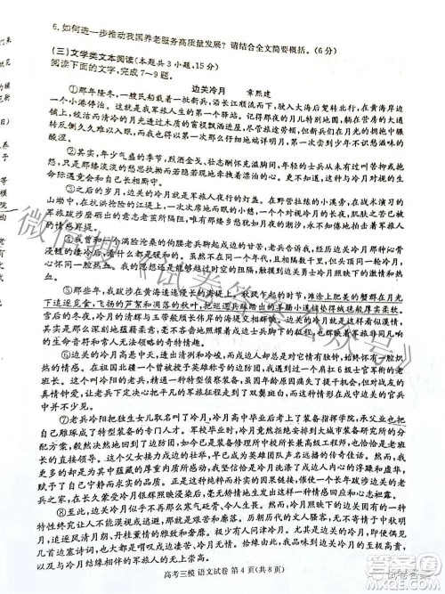 九江市2021年第三次高考模拟统一考试语文试题及答案 九江市2021年第三次高考模拟统一考试语文试题及答案