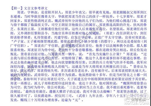 九江市2021年第三次高考模拟统一考试语文试题及答案 九江市2021年第三次高考模拟统一考试语文试题及答案