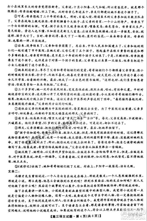 湖南五市十校2021届高三5月模拟考试语文试题及答案 湖南五市十校2021届高三5月模拟考试语文试题及答案