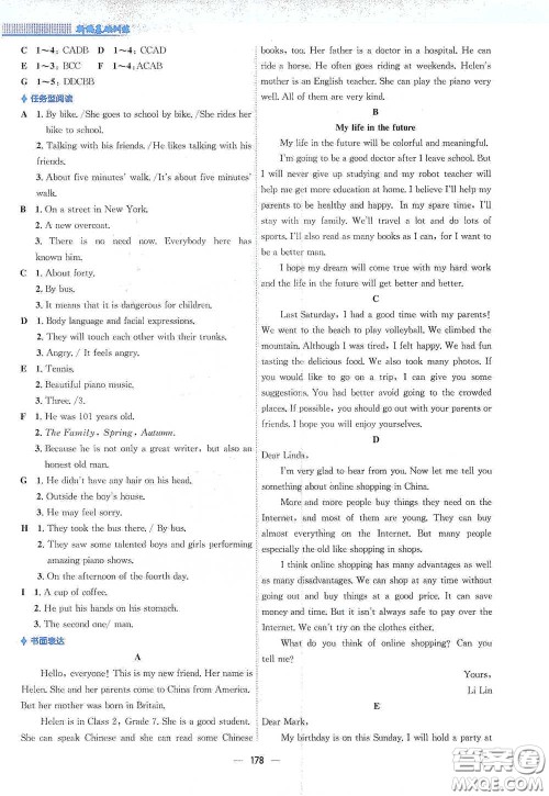 安徽教育出版社2021新编基础训练七年级英语下册外研版答案 安徽教育出版社2021新编基础训练七年级英语下册外研版答案
