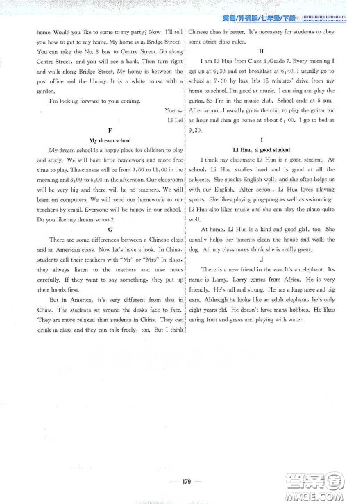 安徽教育出版社2021新编基础训练七年级英语下册外研版答案