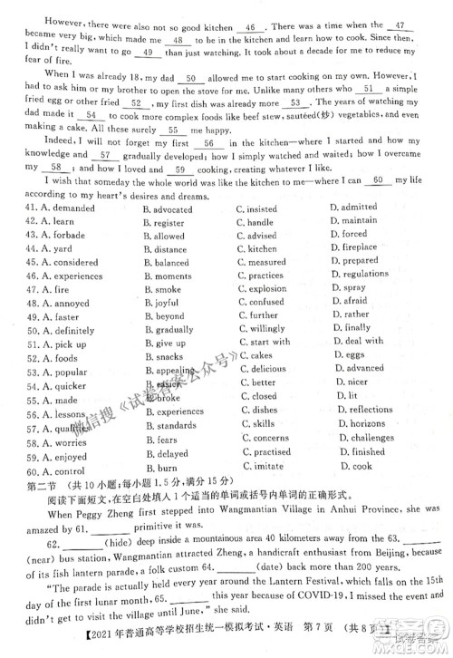 2021年晋中三模高三英语试题及答案 2021年晋中三模高三英语试题及答案