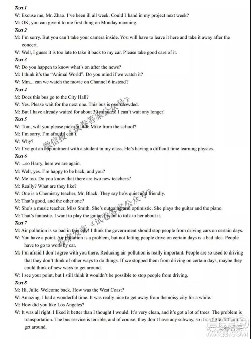 2021年晋中三模高三英语试题及答案 2021年晋中三模高三英语试题及答案