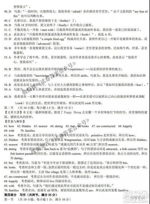 2021年晋中三模高三英语试题及答案 2021年晋中三模高三英语试题及答案