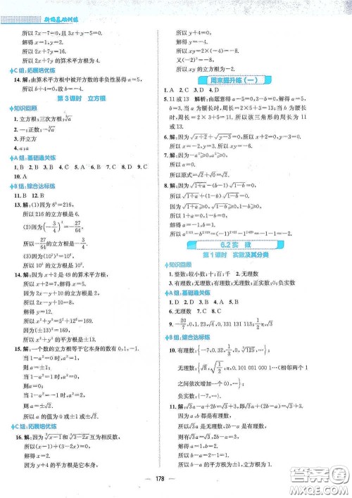 安徽教育出版社2021新编基础训练七年级数学下册通用版S答案 安徽教育出版社2021新编基础训练七年级数学下册通用版S答案