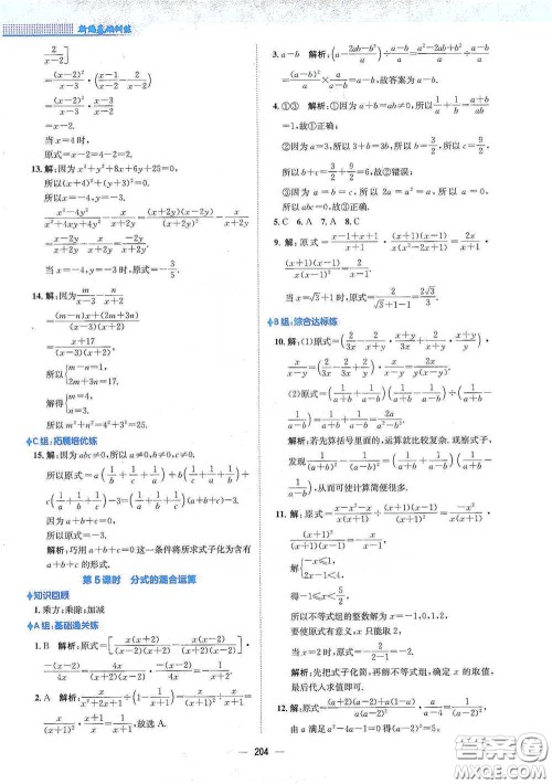 安徽教育出版社2021新编基础训练七年级数学下册通用版S答案 安徽教育出版社2021新编基础训练七年级数学下册通用版S答案