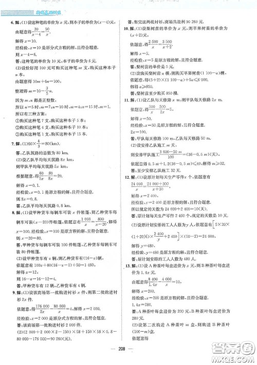 安徽教育出版社2021新编基础训练七年级数学下册通用版S答案 安徽教育出版社2021新编基础训练七年级数学下册通用版S答案