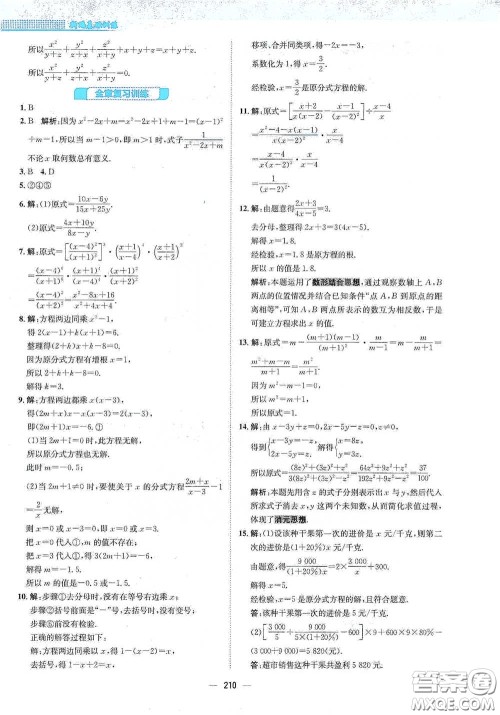 安徽教育出版社2021新编基础训练七年级数学下册通用版S答案 安徽教育出版社2021新编基础训练七年级数学下册通用版S答案