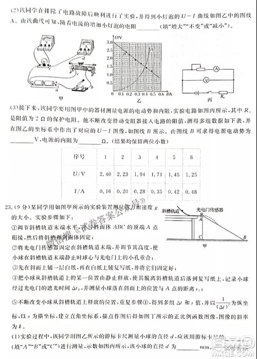 2021年晋中三模高三理科综合试题及答案