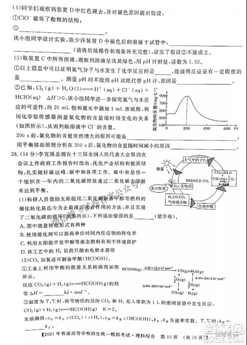 2021年晋中三模高三理科综合试题及答案