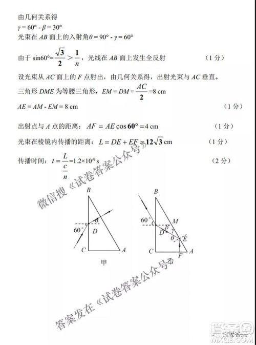 2021年晋中三模高三理科综合试题及答案