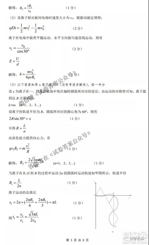 2021年晋中三模高三理科综合试题及答案