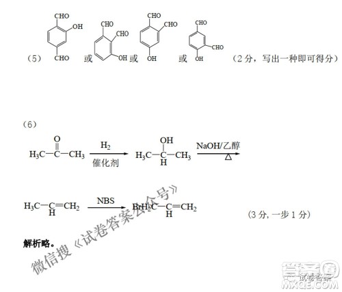 2021年晋中三模高三理科综合试题及答案 2021年晋中三模高三理科综合试题及答案
