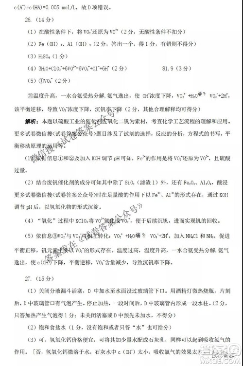 2021年晋中三模高三理科综合试题及答案 2021年晋中三模高三理科综合试题及答案